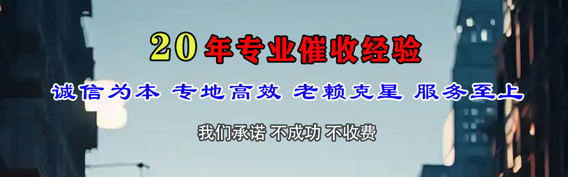 六合追债公司