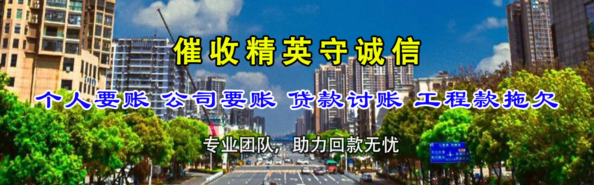 六合追债公司